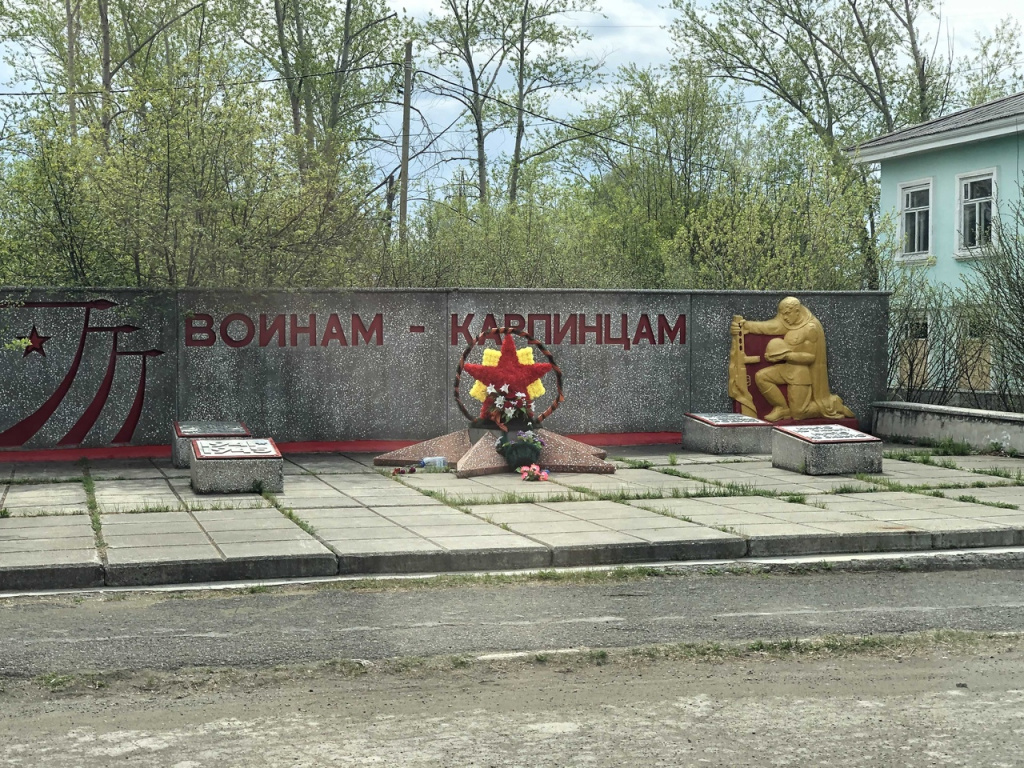 Обряд в Карпинск.jpg