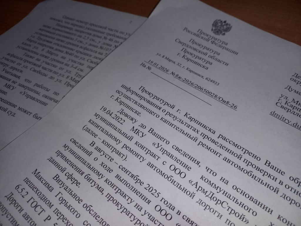 Фото: Александр Ярошук, "Вечерний Карпинск"
