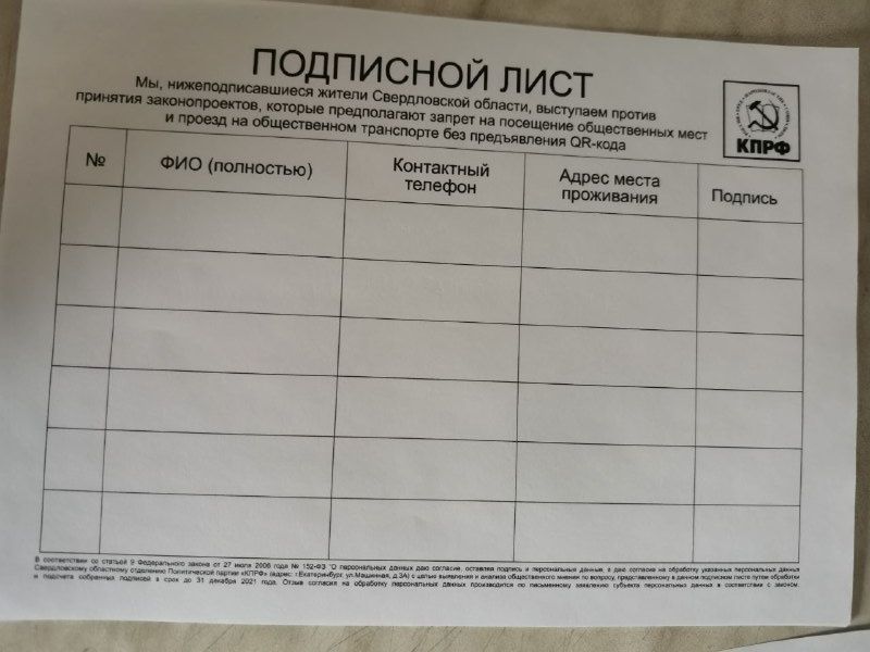 Собранные подписи будет переда в обком КПРФ. Фото: Константин Бобылев, "Глобус"
