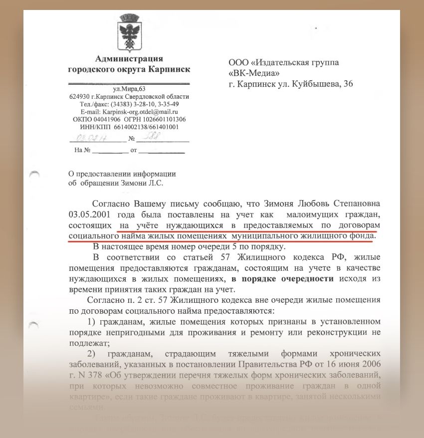 Ответ Буркова.jpg
