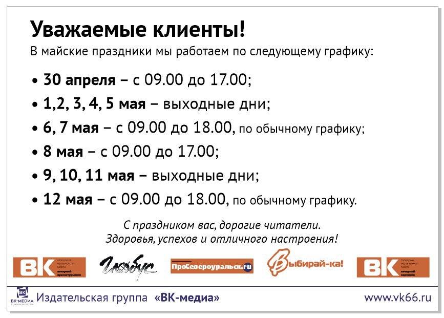График работы газпромбанка в новогодние