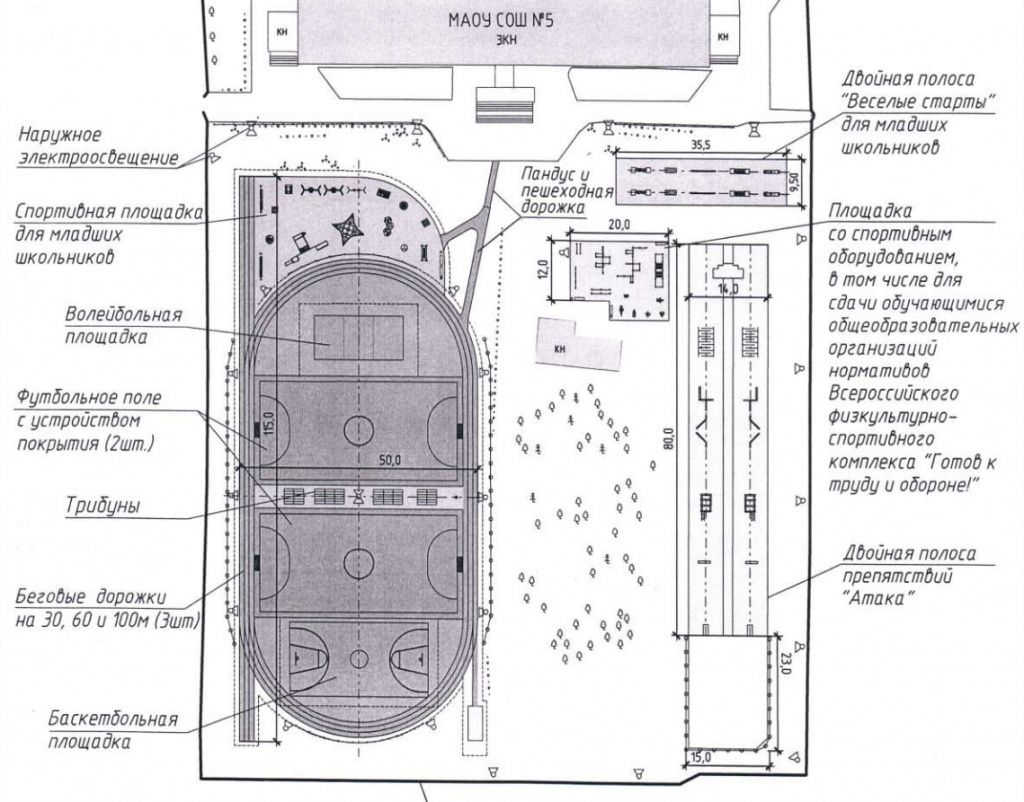В школе №5 полностью переделают стадион и спортивные площадки