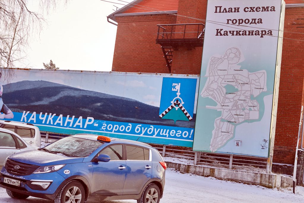 Качканар - город будущего. Монобудущего? Фото: Вадим Аминов, "ВК - Медиа"
