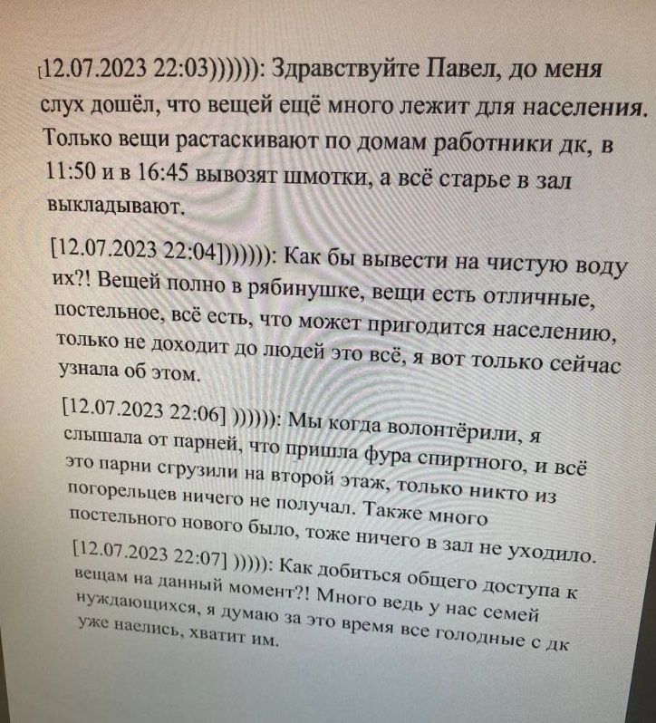 В телеграм-канале Павла Пикалова хранится документ, в котором напечатаны фразы, обличающие людей в расхищении гуманитарной помощи. Фото: Анна Куприянова, "Глобус" 