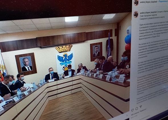 В Карпинске встретились главы городов Северного куста. Подписывали соглашение с «Полиметаллом»