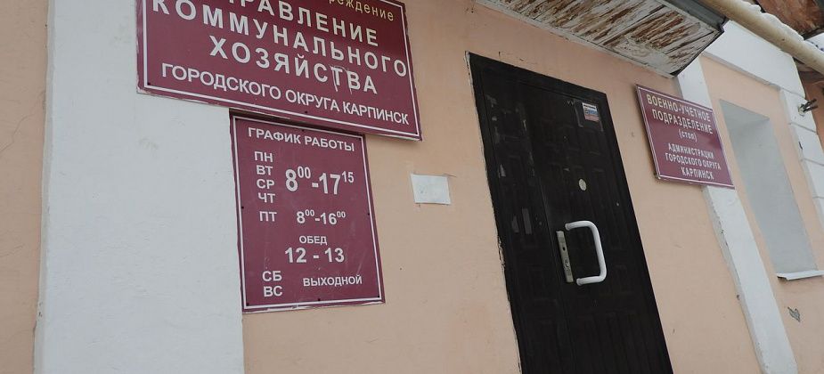 УКХ вновь пытается найти подрядчика для строительства коммунальных сетей