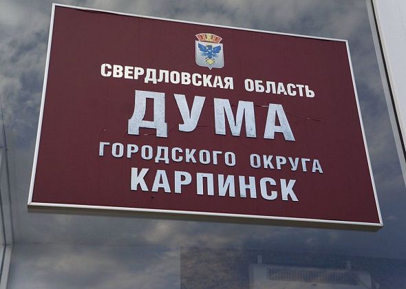 Две соцработницы из Карпинска получат грамоты Думы