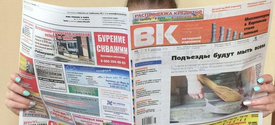 Выборы в Думу, лесные пожары, смерть в ЦГБ – читайте “Вечерний Карпинск”