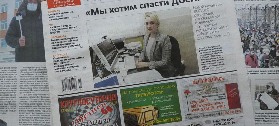 Вновь о долгах ДОСААФ, протестах на площади и жалобах на уборку снега — читайте свежий номер «Вечернего Карпинска»