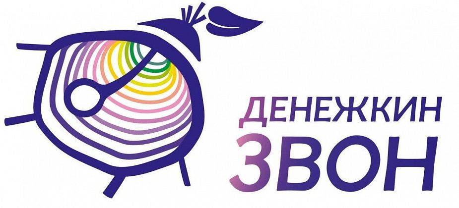 Любите родную природу и можете об этом рассказать? Заявляйтесь на конкурс-фестиваль “Денежкин звон”