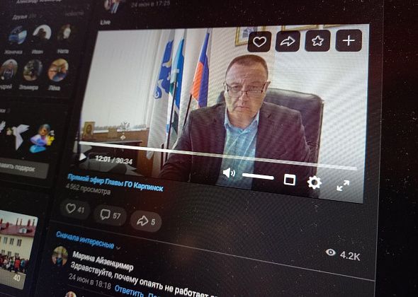 Сегодня мэр Карпинска Андрей Клопов ответит на вопросы, поступившие на прямую линию губернатора