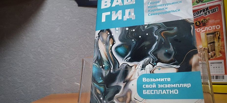 Свежий выпуск популярного проекта "Ваш гид – 2022" идет к вам!