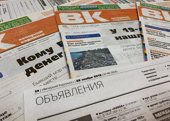 Частные объявления из газеты "Вечерний Карпинск" № 49 от 5 декабря 2018 года