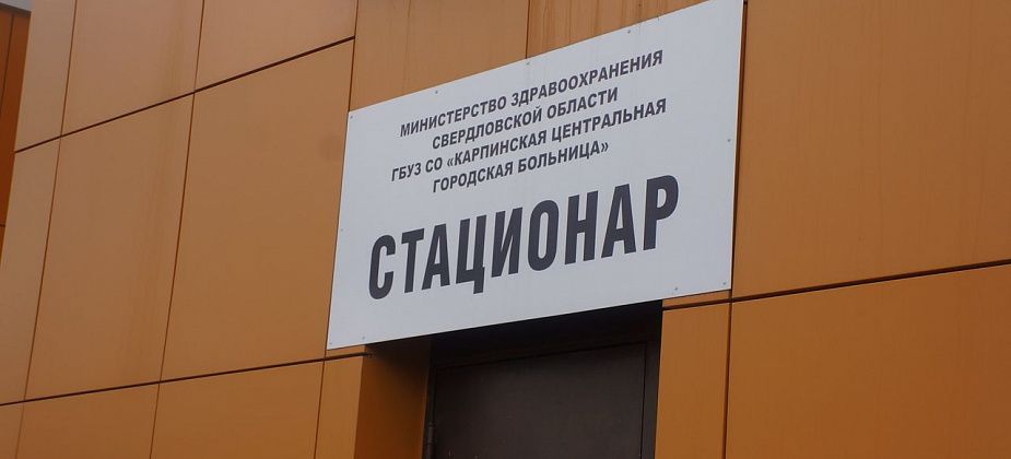 COVID. Для посетителей стационаров городских больниц введены ограничения