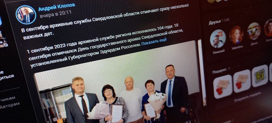 Работникам городского архива вручили региональные награды