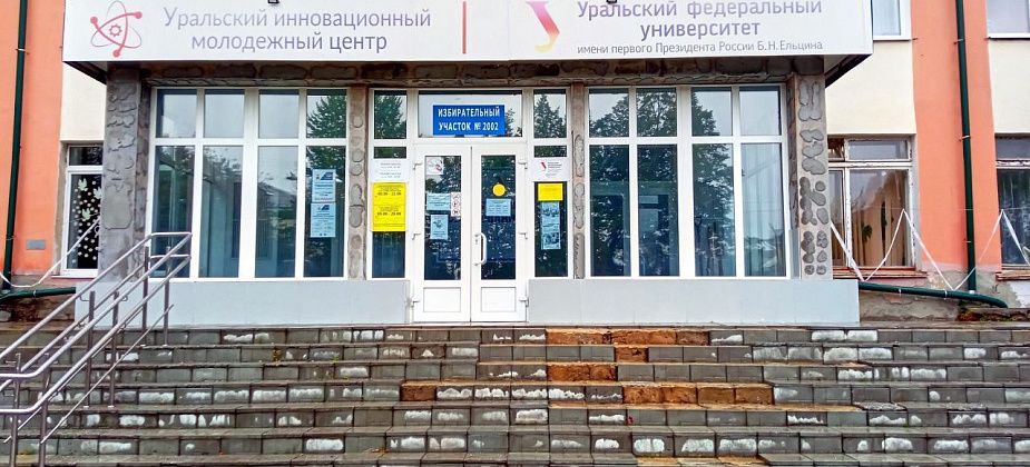 Карпинские школьники примерили роль предпринимателей на форуме в УИМЦ