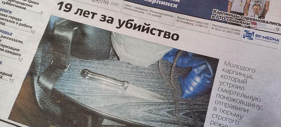 19 лет строгача, отчет главы и озеленение на «Гостевом маршруте» — обо всем в свежем номере «Вечернего Карпинска»