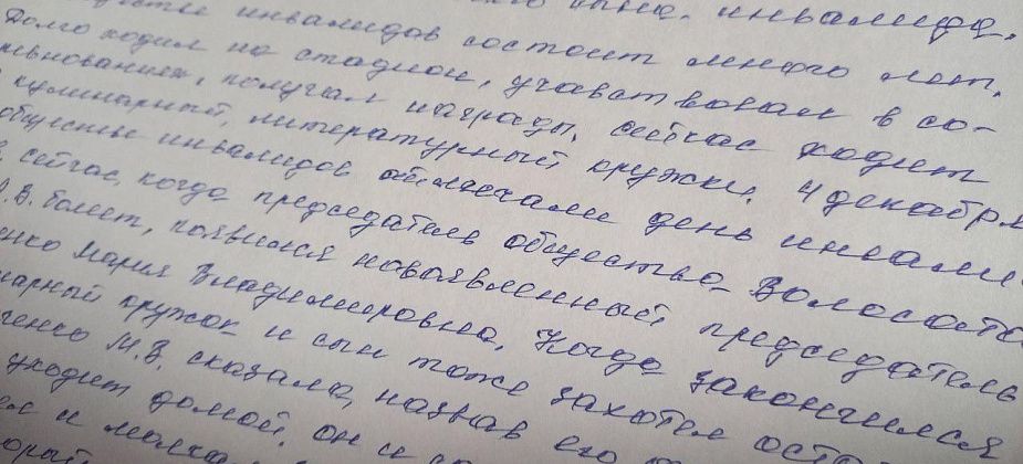 Мать 37-летнего инвалида обвиняет руководителя в предвзятом отношении к ее сыну