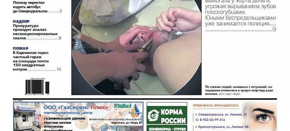 Про издевательства подростков и разбитые окна общежития читайте в “Вечернем Карпинске”