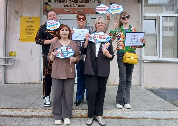 Библиотекари проверили карпинцев на знание фактов о Великой Отечественной войне