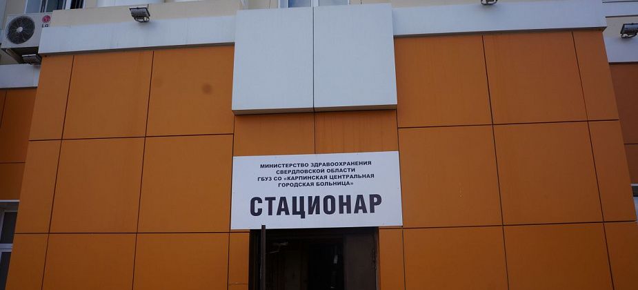 Карпинский врач судится с областным минздравом за миллион рублей