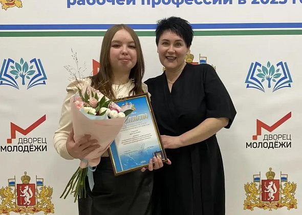 Жительница Карпинска вошла в число лучших студентов региона