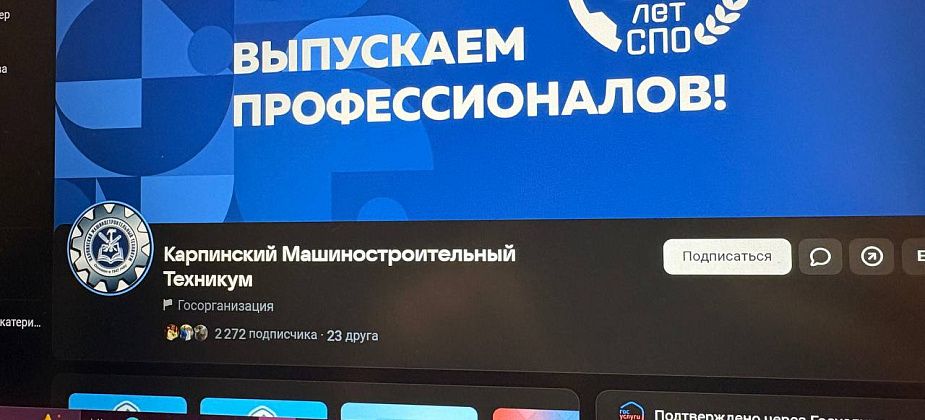 КМТ занял второе место в областном конкурсе пабликов в соцсетях