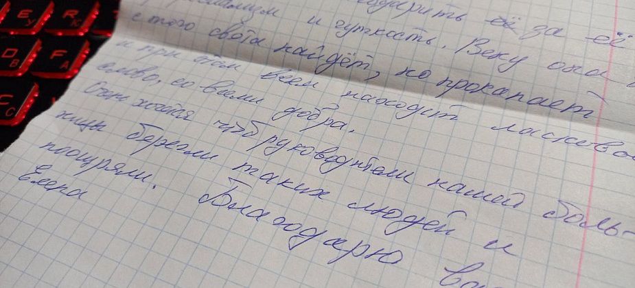 Карпинская пенсионерка выразила благодарность медсестре ЦГБ