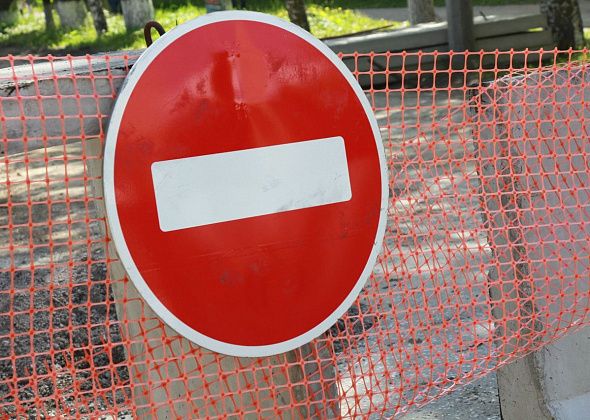 В Карпинске перекроют участок улицы Карпинского