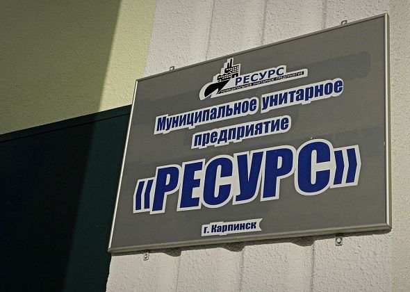 За полгода МУП «Ресурс» увеличил свой долг за газ на 2,2 миллиона рублей
