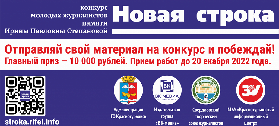 «Новая строка»: рекорды, цифры, имена