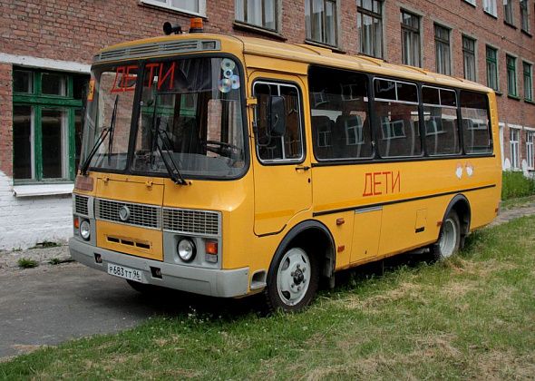 В собственности города появился новый школьный автобус