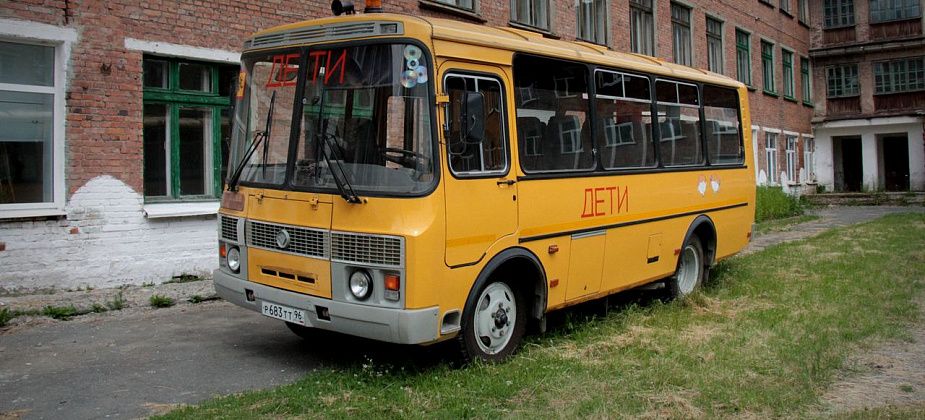 В собственности города появился новый школьный автобус