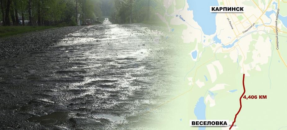 В Карпинске планируется отремонтировать дорогу до Веселовки
