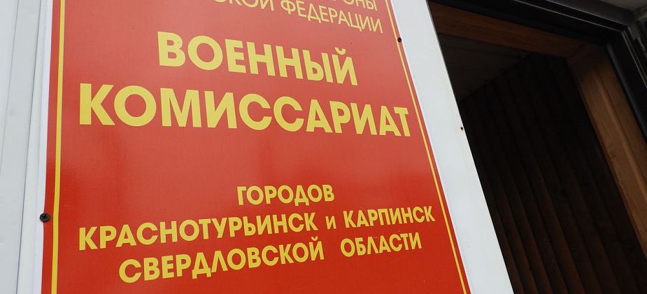 50 карпинских парней планируется забрать в армию этой осенью