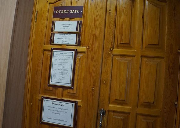 Карпинский ЗАГС проведет неделю консультаций по вопросам защиты интересов семьи
