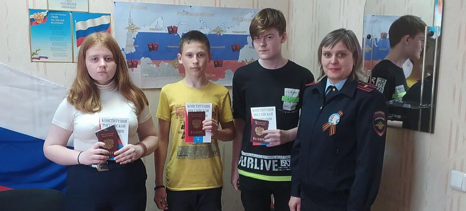 Карпинским подросткам торжественно вручили паспорт и Конституцию РФ