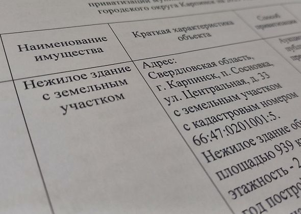 Мэрия намерена продать бывшее здание детского сада и пассажирский автобус
