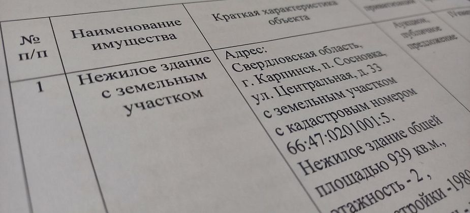 Мэрия намерена продать бывшее здание детского сада и пассажирский автобус