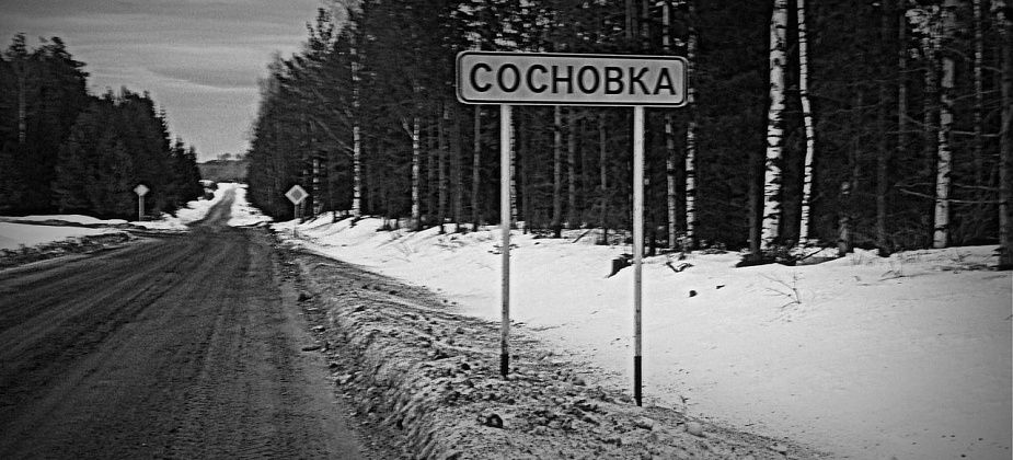 Осужден карпинец, который основал в Сосновке нарколабораторию по производству мефедрона