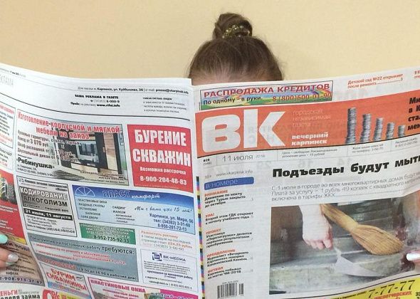 Почему Карпинск город с неблагоприятной средой и как изменится налог на недвижимость – читайте “Вечерку”