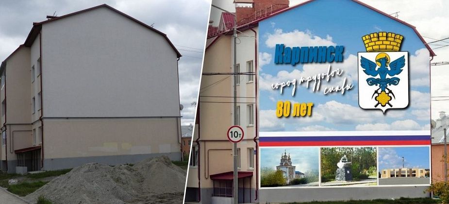 Карпинский тату-мастер разрисует еще один многоквартирный дом