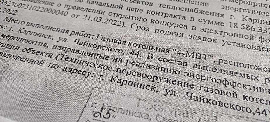 Стройфирма «Напитки Урала» считает, что модернизация котельной №15 — пустая трата бюджетных средств