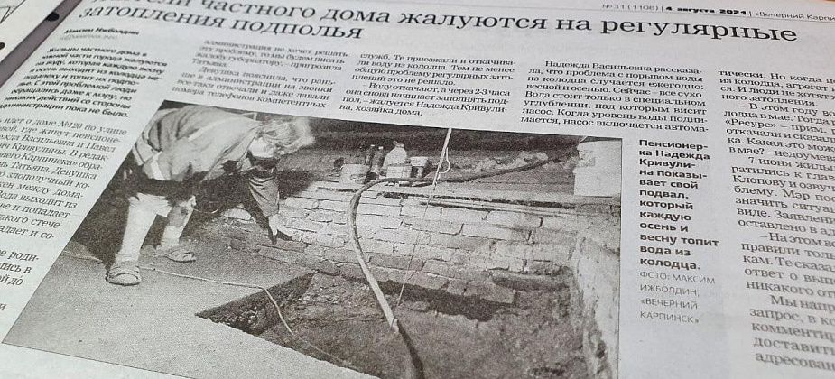 Директор МУП «Ресурс» прокомментировал затопление колодца по улице Трудовой