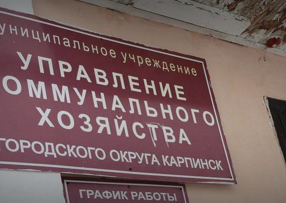 «Управление коммунального хозяйства» временно возглавил Ким Крылатов