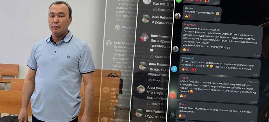 Карпинцы в соцсетях выступают в поддержку врача-онколога, отстраненного от работы за смерть пациента