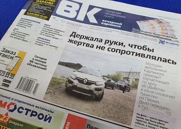 Пожары в Сосновке, авария на трассе и новая УК. Обо всем читайте в свежем номере «Вечернего Карпинска»