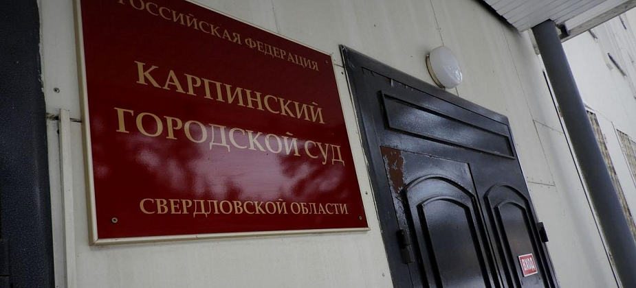 Карпинец похитил деньги с банковской карты своего знакомого и получил за это условку