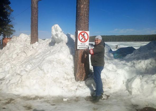 Глава Сосновки напомнил местным жителям об опасности весеннего льда