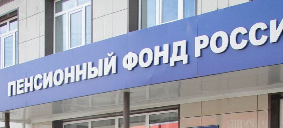 В Пенсионном фонде изменился график приема 
